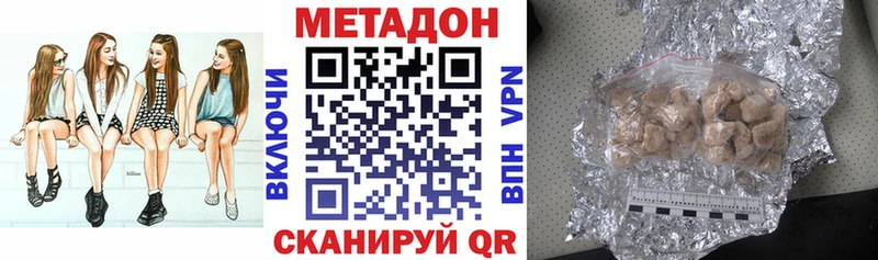 МЕТАДОН VHQ  Осташков 
